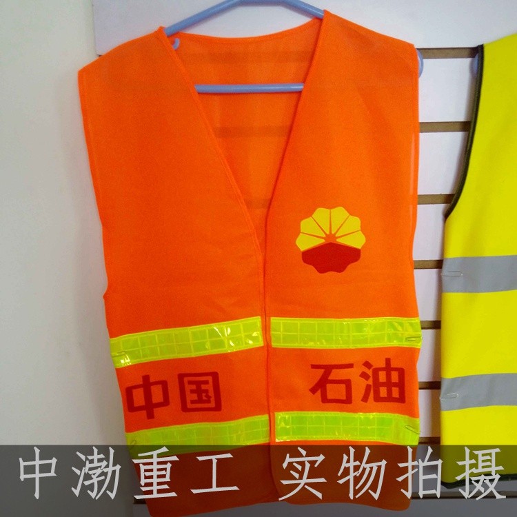 防靜電反光背心