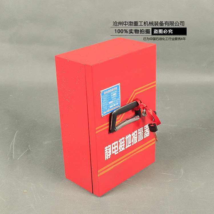 碳鋼靜電接地報警器