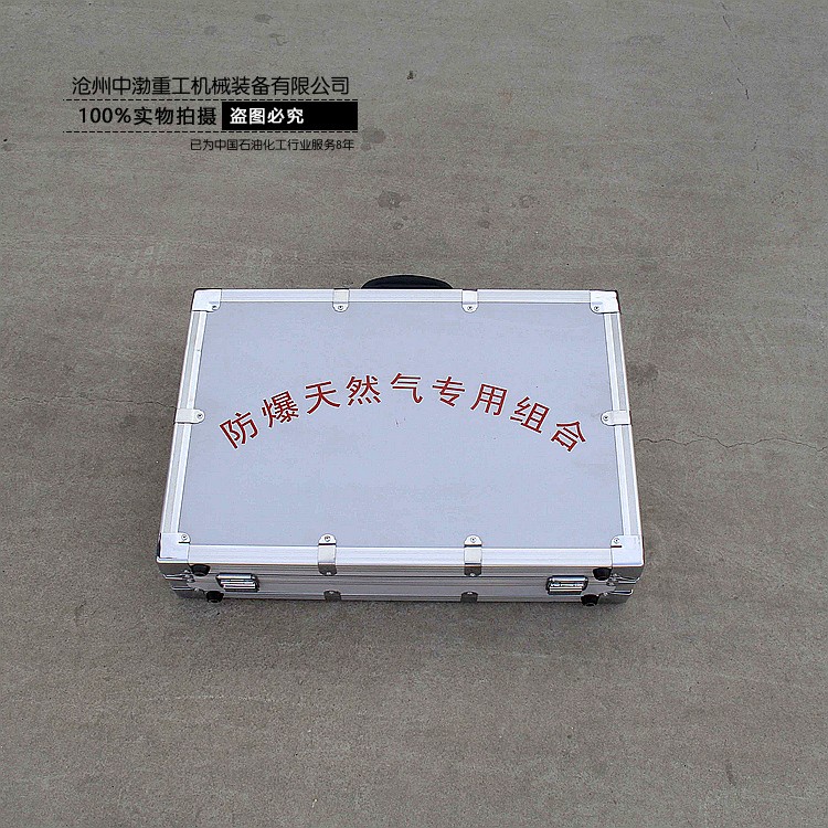 防爆天然氣工具箱