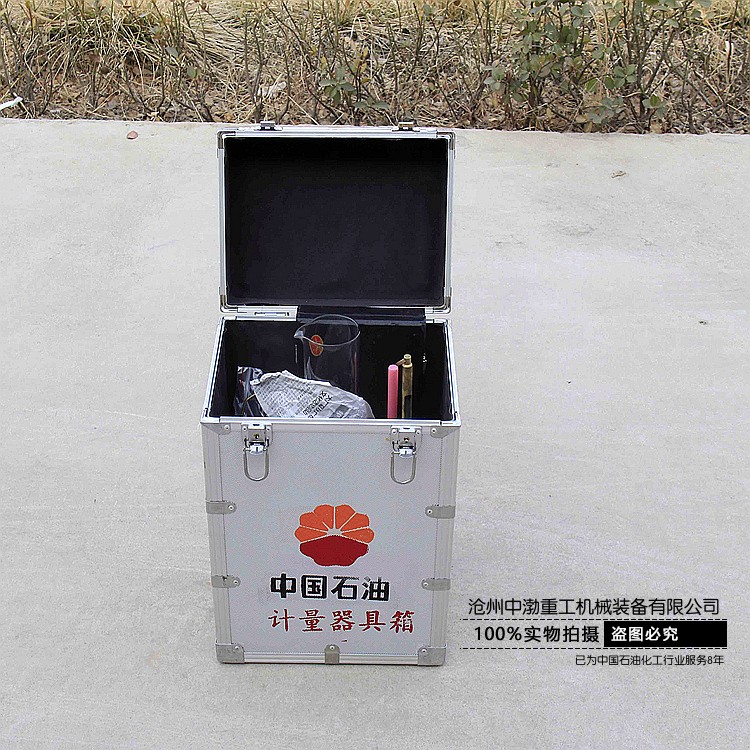 立式計(jì)量工具箱